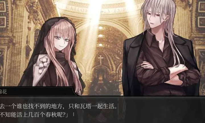 化为星食(吸血鬼抢夺游戏)v蓝色沸点康主义汉化制作 免费版
