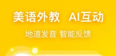 幼儿英语启蒙2026官方最新版本 幼儿英语启蒙2026官方最新版本