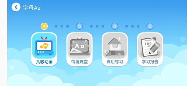 幼儿英语启蒙2026官方最新版本v1.0.8 安卓版