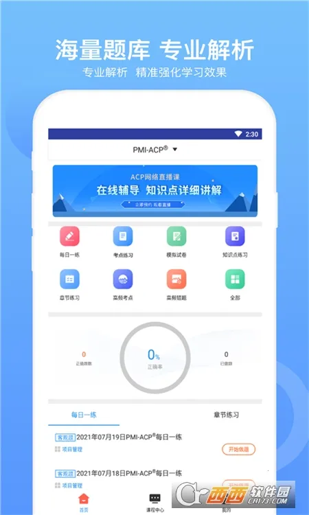 ACP���(ACPѧϰƽ̨)