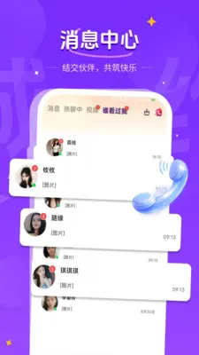 本地同城附近约(同城脱单APP)v1.1.3 手机版