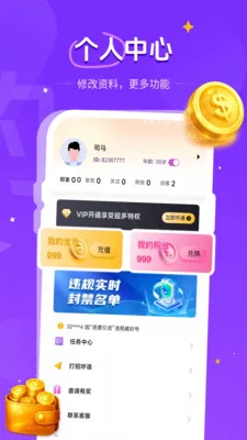 本地同城附近约(同城脱单APP)v1.1.3 手机版