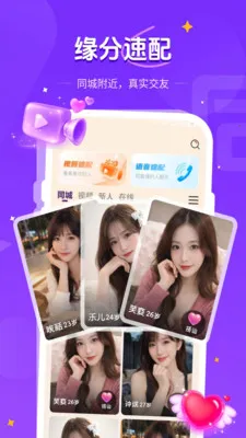 本地同城附近约(同城脱单APP)v1.1.3 手机版