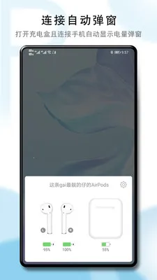 PodsTool-AirPods电量(耳机电量查看器)v2.37.1.1 手机版