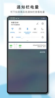 PodsTool-AirPods电量(耳机电量查看器)v2.37.1.1 手机版