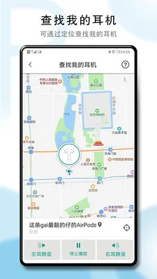 PodsTool-AirPods电量(耳机电量查看器)v2.37.1.1 手机版
