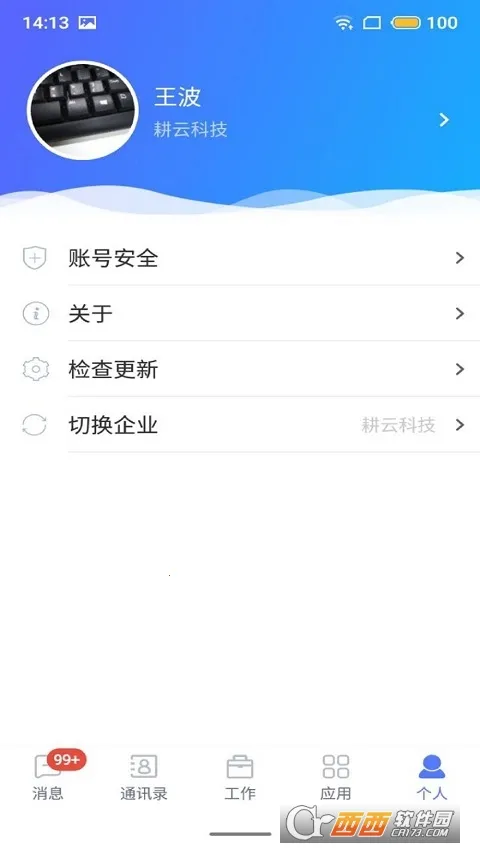 数智云平台(工作协同软件)v2.0.6 免费版