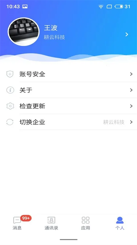 数智云平台(工作协同软件)v2.0.6 免费版