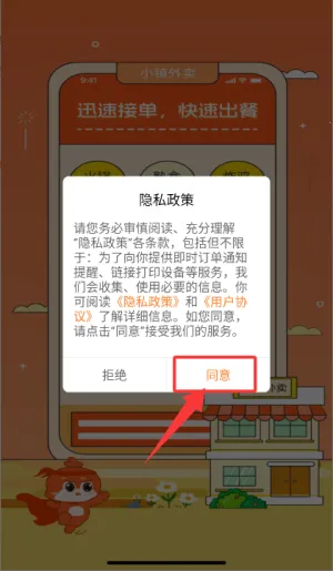 小镇外卖(乡镇外卖点餐)