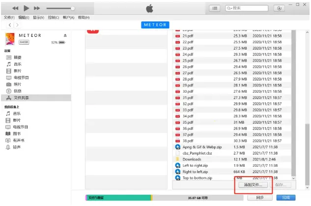 可达漫画最新手机版