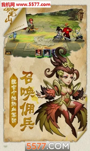 孤龙山(仙侠修仙游戏)v1.0.0 免费版