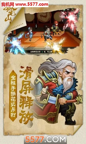 孤龙山(仙侠修仙游戏)v1.0.0 免费版