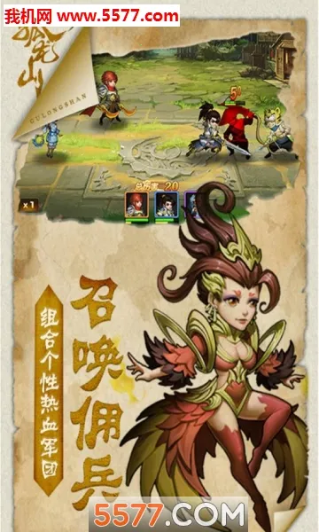 孤龙山(仙侠修仙游戏)v1.0.0 免费版