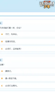 逃跑吧少年TI人格测试2026官方最新版本v1.0 安卓版
