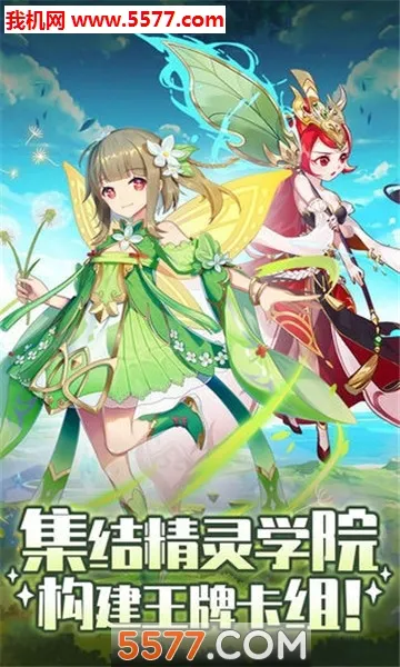 精灵学院大冒险最新手机版v1.0.2 手机版