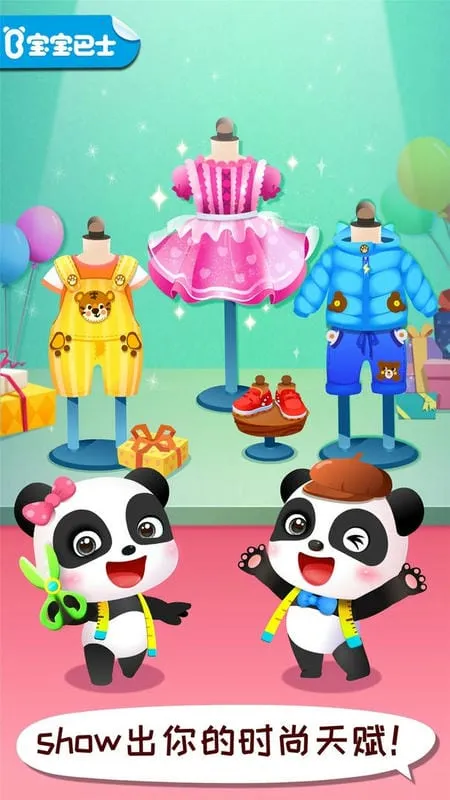 ����ʱ�����ʦ(��ͯʱ�л�װ��Ϸ)