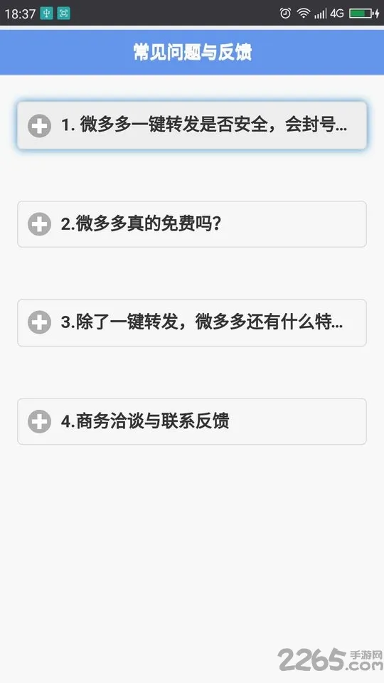 微多多2026最新版本