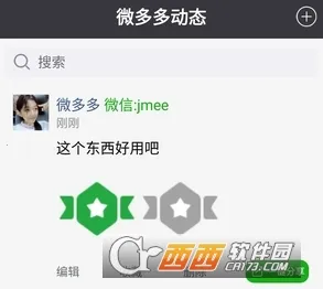 微多多2026最新版本