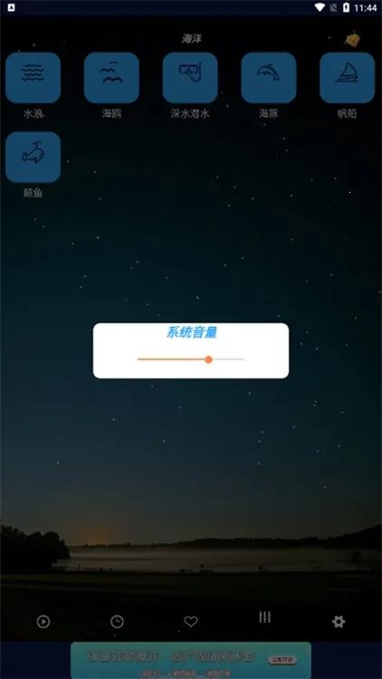 睡眠音乐(助眠音乐软件)