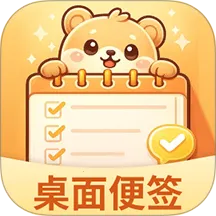 桌面便签iNotes2026最新版本v3.4.5.345 官方正版