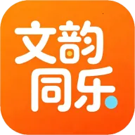 文韵同乐(文化购物平台)v1.4.10 安卓版