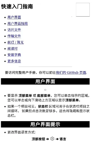 KOReader Remote水墨屏(电子墨水屏阅读) KOReader Remote水墨屏(电子墨水屏阅读)