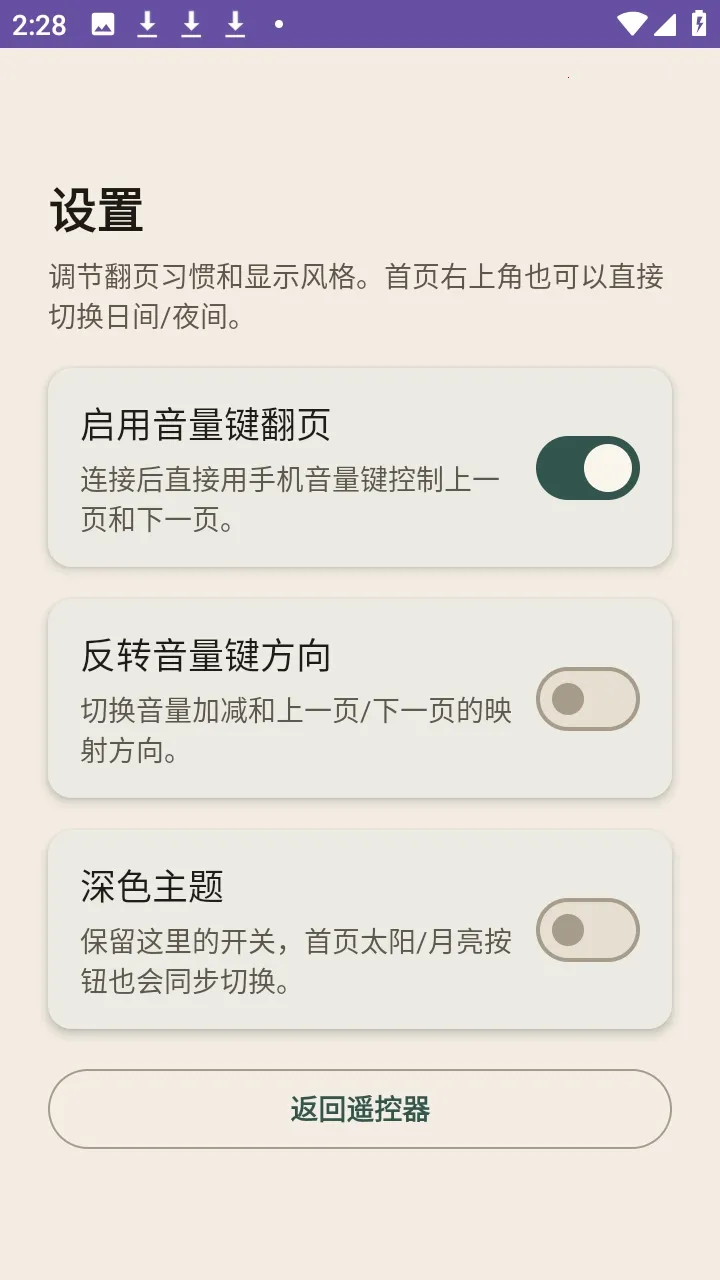 KOReader Remote水墨屏(电子墨水屏阅读)v1.0.0 免费版