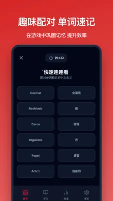 西班牙语单词(西语学习软件)v1.1.0 安卓版