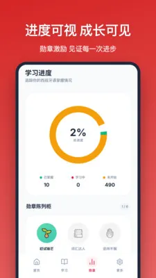 西班牙语单词(西语学习软件)v1.1.0 安卓版