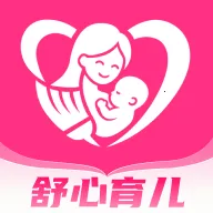 舒心育儿2026最新版本v1.0.0 安卓版