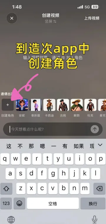 造次AI(视频创作平台)