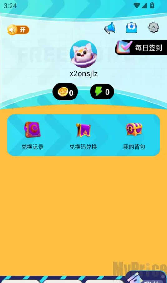 免费皮肤之家安卓版手机版