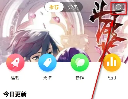 漫画团最新手机版