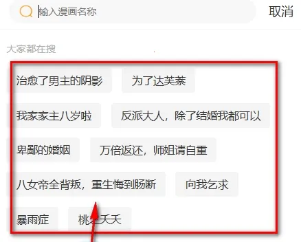 漫画团最新手机版