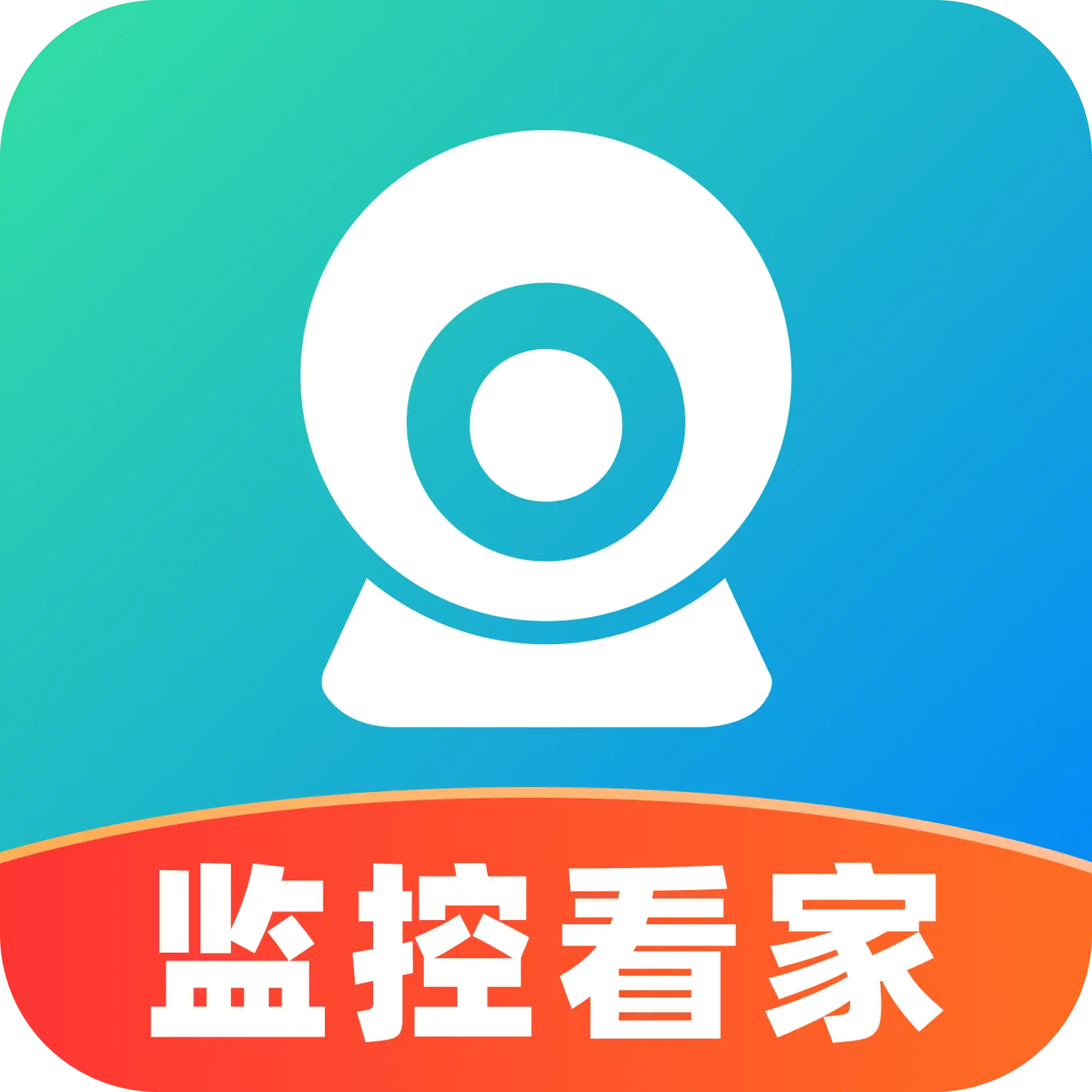 手机监控看家AI(手机家庭监控)v1.0.0 手机版