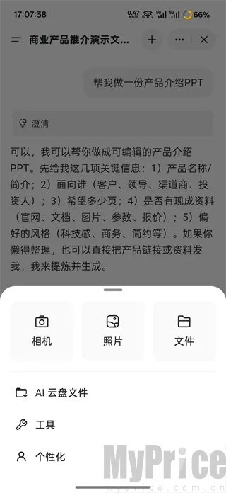 Genspark AI�������������İ�app����-Genspark����ai�����ٷ�������