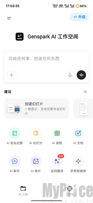 Genspark AI�������������İ�app����-Genspark����ai�����ٷ�������