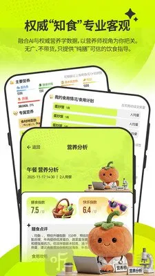 膳识家2026官方最新版本