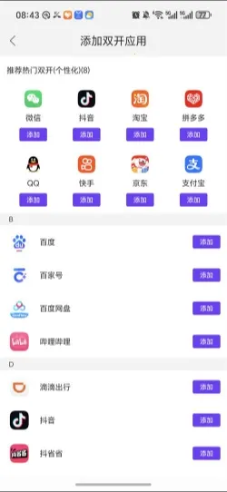 冰心双开最新手机版