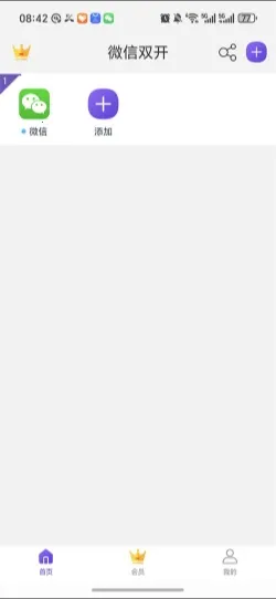 冰心双开最新手机版