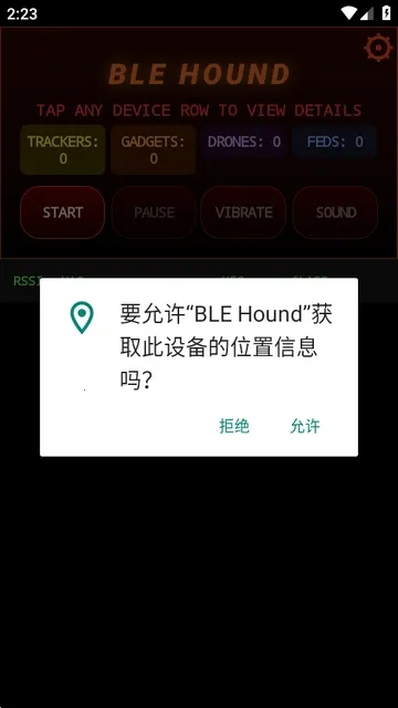 BLE Hound(蓝牙调试工具)