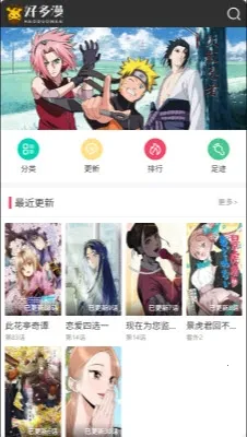 好多漫画2026官方最新版本