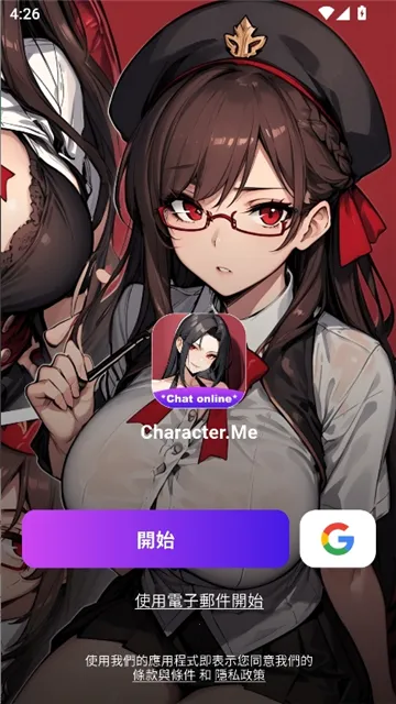 CharacterMe2026最新版本v1.3.6 安卓版