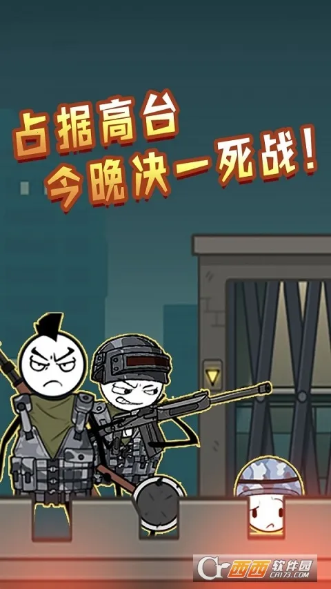火柴人神逃生(火柴人逃脱游戏)v5.4.3 手机版