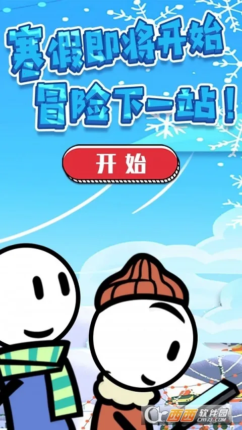 火柴人神逃生(火柴人逃脱游戏)v5.4.3 手机版