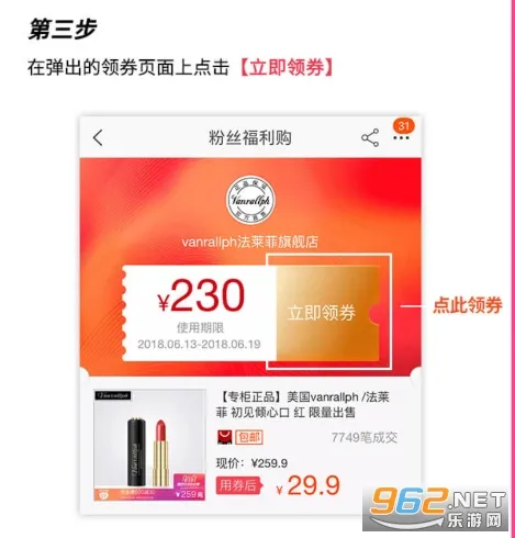 惠选购最新手机版