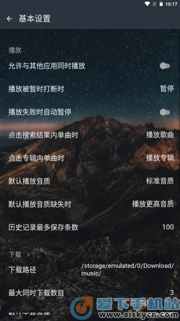 云音乐(音乐播放平台)