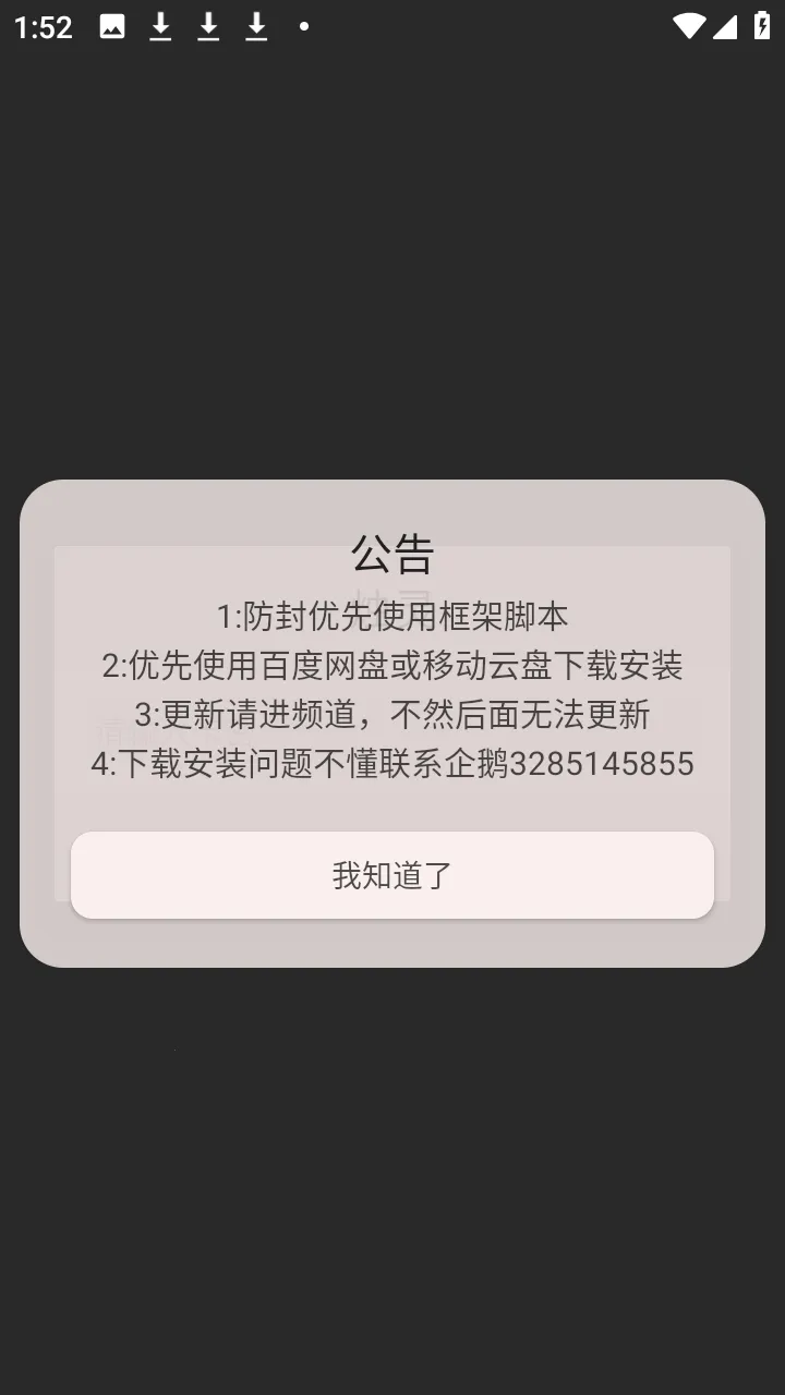 烛灵插件(游戏辅助工具)