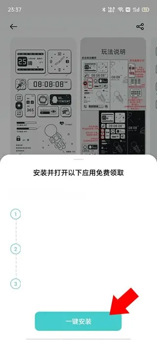 Theme Store(主题美化工具)