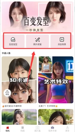 云熙相机安卓版手机版